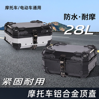 Boîte à bagages arrière universelle pour moto, scooter, vélo électrique, 28L, en aluminium, à dégagement rapide, étanche