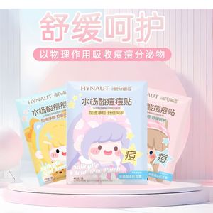 Les patchs anti-acné à l'acide salicylique Haiss & Novo utilisent l'absorption physique pour éliminer l'acné. Produit authentique garanti pour usage unique. - Product Image 2
