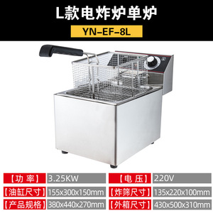 Freidora eléctrica comercial - de un solo cilindro/doble cilindro, múltiples especificaciones disponibles, olla para freír con cesta y tapa. - Product Image 2