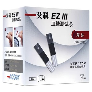 Tiras reactivas Eziii para la prueba de glucosa en sangre, paquete de 50 unidades para uso doméstico con aguja, paquete de maternidad - Product Image 2