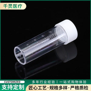 Botella de Plástico Desechable para Esputo Qianling de 25 ml, Sellada con Tapa, Contenedor de Muestras para Laboratorio - Product Image 4