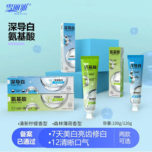 Dentifrice aux acides aminés Xueliya 120g/180g, blanchiment intense, haleine fraîche pour adultes - Product Image 3