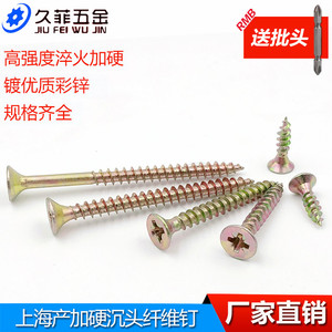 สกรูเกลียวปล่อยหัวจมแบบไขว้ M4 M5 M6 ยี่ห้อ Jiu Fei Wu Jin สำหรับงานตกแต่งอาคาร - Product Image 4