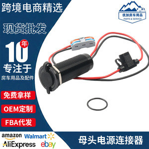 Embedded <b>12V</b> To 30V Boost Power <b>Socket</b> Mini Wired RV Electrical Upgrade Accessory - Product Image 5