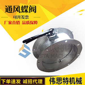 Electric Airflow Regulating Damper with Manual Turbine Flue Multi-Axis Louver <b>Valve</b> Handle Ventilation <b>Butterfly</b> <b>Valve</b> - Product Image 5