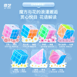 Qy Toys Ice Amber 3x3 Cubo de Rubik, Juguete Educativo para Adolescentes - Product Image 4