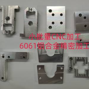 Nous proposons des services de fraisage CNC de précision pour pièces en alliage d'aluminium à bride non standard, acceptant les petites séries basées sur des dessins et des échantillons. - Product Image 4