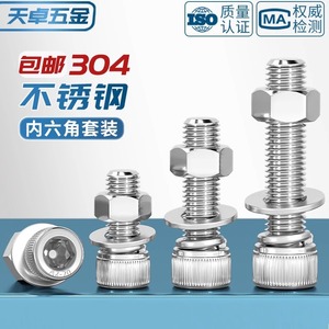 304 Stainless Steel Hex Socket Head Screws Nuts Set M14 M16 M20 M24 Grade 10.9 12.9 DIN 912 <b>Fastener</b> Connection - Product Image 5