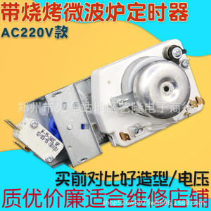 Interruptor Temporizador para Horno Microondas TMH30MU02E 220V con Función de Grill, Piezas Eléctricas de Plástico - Product Image 3