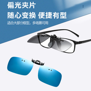 <b>Clip</b>-on Sunglasses For Nearsightedness UV400 Polarized Resin Lens Black <b>Frame</b> Unisex Outdoor Driving Fishing Sun Protection - Product Image 2