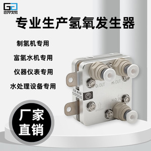 เครื่องผลิตน้ำไฮโดรเจน Gj ขนาด 75 มล. แบบตั้งโต๊ะ ทำจากสแตนเลส ใช้ระบบอิเล็กโทรไลเซอร์แบบเมมเบรน PEM ให้ความเข้มข้นสูง - Product Image 5