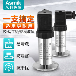 Transmisor de Presión Sanitaria Asmik MIK-P350 4-20mA de Acero Inoxidable Tipo Abrazadera con Diafragma Plano para Medición de Medios Limpios - Product Image 2
