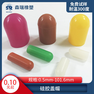 Silicone Cable <b>End</b> <b>Cap</b> High Temperature Resistant Dustproof Seal RoHS Compliant UL94V-0 Level 4 Material - Product Image 5