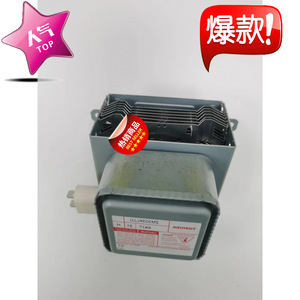 Magnetron pour four à micro-ondes Toshiba 2M303K 2450 MHz, refroidissement par air, haute tension - Product Image 2