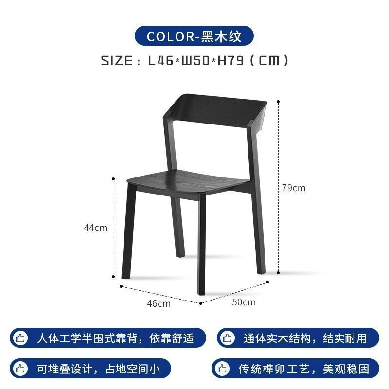 Chaise avec dossier en grain de bois noir