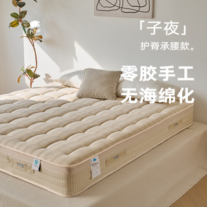 Colchón artesanal de algodón y lino con látex natural y fibra vegetal DuPont, sensación firme, para uso doméstico en adultos. - Product Image 4