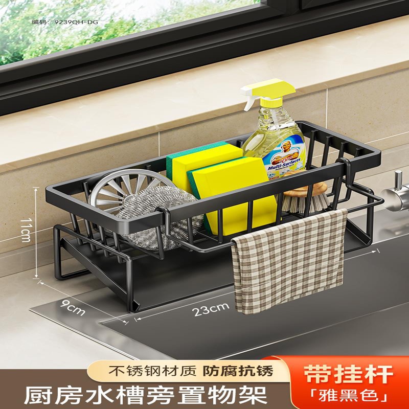 (with pole) Black drain basket