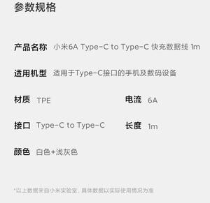 Câble de charge Type-C vers Type-C pour Xiaomi, charge rapide 6A, transfert de données, cuivre pur, 1 mètre, pour smartphones - Product Image 6