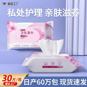 Lingettes de soin féminin Fortune Goddess, 30 pièces, formule à base d'extraits végétaux pour l'hygiène intime des adultes - Product Image 4