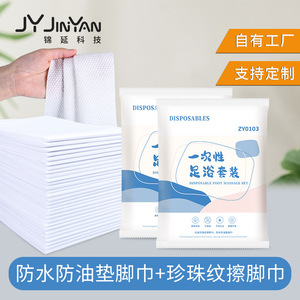 Disposable foot bath <b>set</b>, custom three-piece <b>set</b>, foot massage and beauty salon <b>set</b>, foot bath <b>mat</b> and towel, health foot bath - Product Image 3