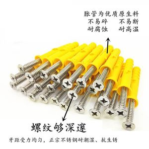 ท่อพลาสติกขยายตัว Meigu รุ่น M12 พร้อมสกรูเกลียวปล่อย 12 มม. แบบยึดจับ ไม่เคลือบผิว สีขาวสว่าง ผลิตในจีน - Product Image 1