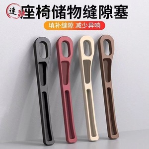 Car Seat Side Organizer TPE Clip On Type Storage Strip For Vehicle Interior <b>Gap</b> Sealant - Product Image 2