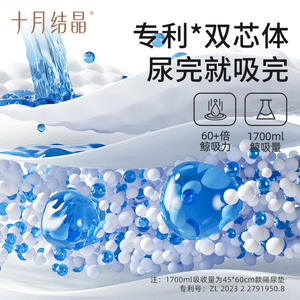 Almohadilla de Aislamiento para Bebés October Crystal, Suave, con Aceite de Frutas, Desechable, para el Cuidado Infantil - Product Image 3