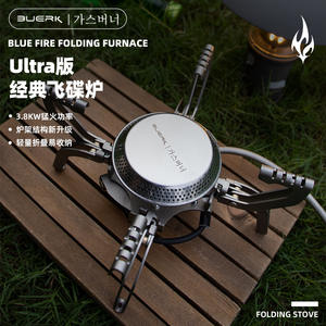 Réchaud pliant Buerk Blue Fire 3,8 kW, portable, pour le camping en plein air, coupe-vent, version argentée ultra - Product Image 4
