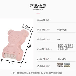 Lint Remover <b>Bear</b> Shape Reusable Clothes Lint Brush For Clothing Care - Product Image 4