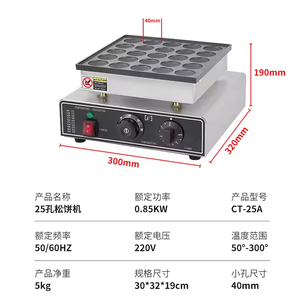 Máquina Comercial para Hacer Mini Panqueques, Muffins y Dorayaki con 25 Piezas y Placas de Calentamiento Dobles Multifunción - Product Image 3