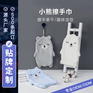 <b>Cute</b> <b>Bear</b> Hand Towel Coral Fleece Kitchen Hanging Absorbent Towel White Gray Blue Rectangle Shape - Product Image 1