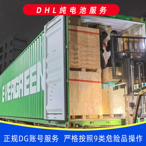 Shenzhen Junfei Logistics DHL Battery Service International Express Belgique Luxembourg France Monaco - Product Image 3