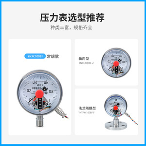 Ynxc100bf Zt Electric Contact Pressure <b>Gauge</b> 100mm Stainless Steel Magnetic Assisted -0.1 To 1.6Mpa - Product Image 2