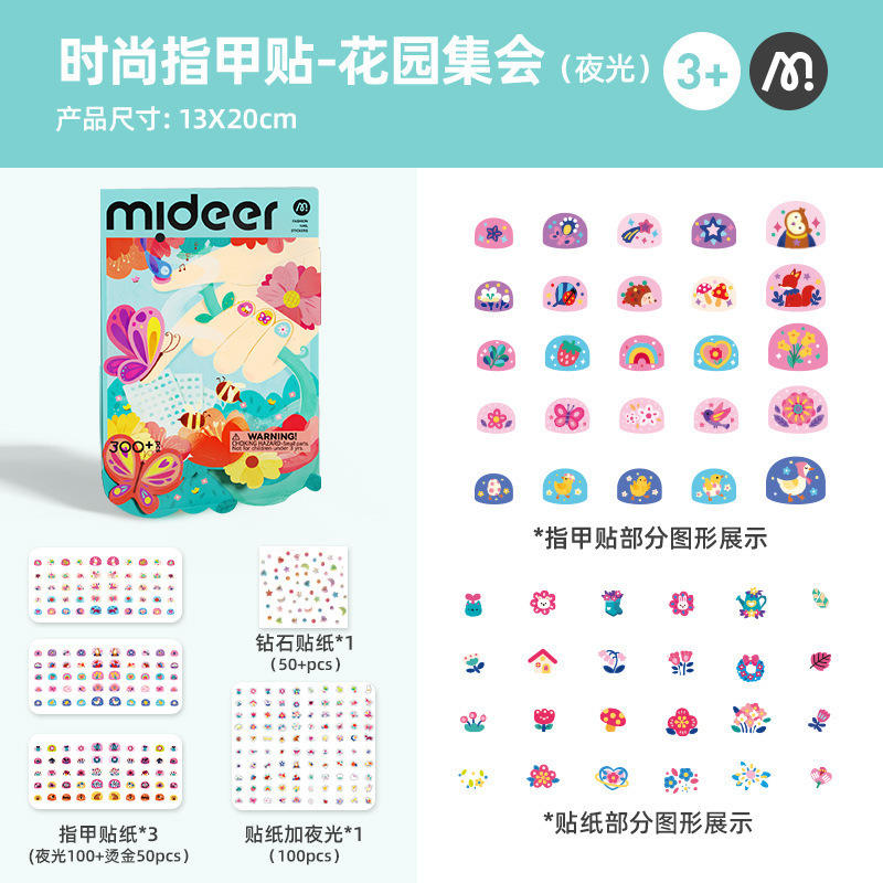 Fashion Nail Stickers - Garden Gathering MD1533