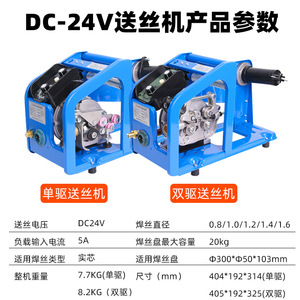 Dual Drive Wire Feeder For MIG Welding 250A 220V Electric Motor With Control Box And Wire Feed System - Product Image 5