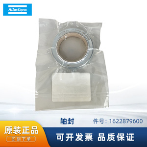 ซีลเพลาแอตลาส คอปโค 1622879600 อะไหล่เครื่องอัดอากาศโลหะ - Product Image 5