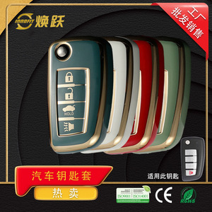 Huanyue Car Key Cover Tpu Nissan Tiida Sylphy Bluebird Qashqai X Trail Business Fitment - Product Image 3