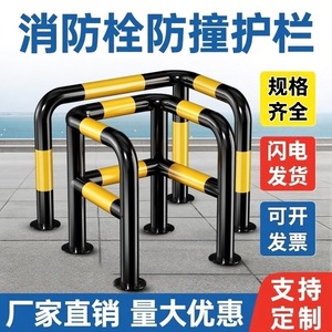 ราวกั้นไฮดรันท์ดับเพลิง ท่อเหล็กหนาพิเศษ สำหรับภายนอกอาคาร ป้องกันภูมิทัศน์ในเขตเทศบาล ทนทาน เคลือบด้วยผงสี - Product Image 3