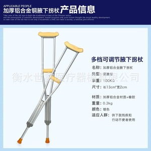 Aluminum Alloy Underarm Crutches Adjustable Height Nine <b>Level</b> Telescopic For Fracture Rehabilitation Equipment - Product Image 5