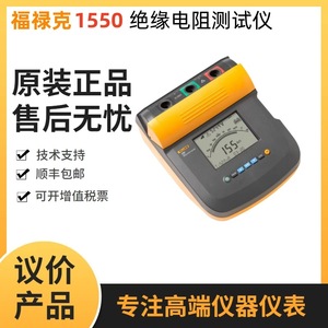 Testeur de résistance d'isolement Fluke 1550C FC 5kV, kit mégohmmètre - Product Image 4