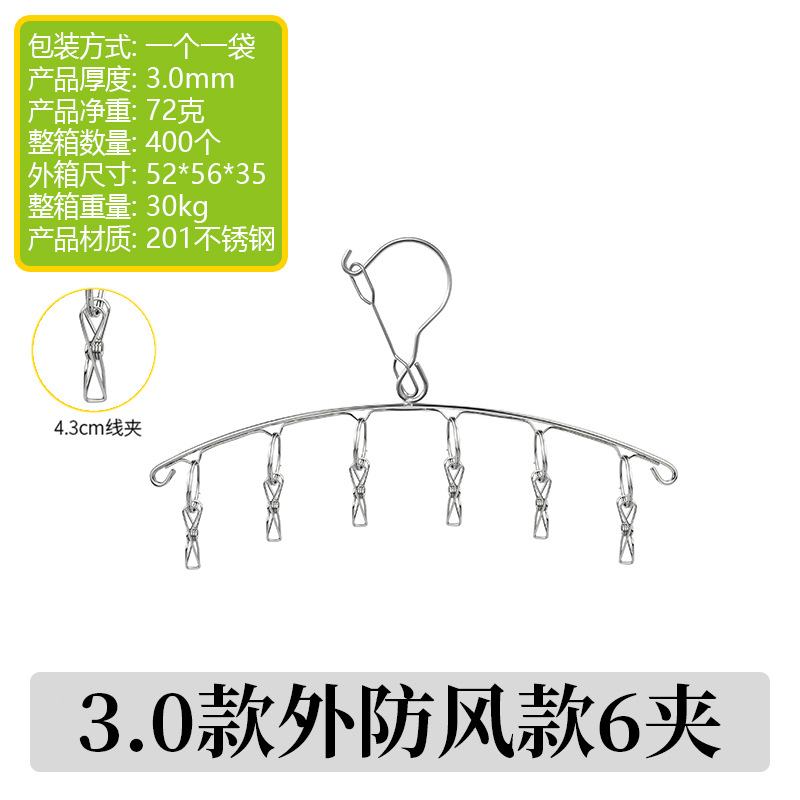 3.0 Rough Outer Windproof 6-Pack