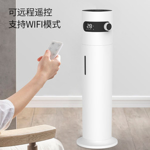 เครื่องเพิ่มความชื้นแบบตั้งพื้นอัจฉริยะ 8 ลิตร พร้อมถาดน้ำมันหอมระเหย สำหรับบ้าน ห้องนอน ช่วยฟอกอากาศและฆ่าเชื้อ - Product Image 2