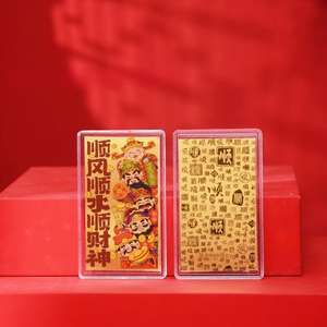 Pegatina para Teléfono Móvil con los Cinco Dioses de la Riqueza, Navegación Segura, Buena Fortuna, Prosperidad, Longevidad, Felicidad, Riqueza, Tarjeta Dorada - Product Image 5