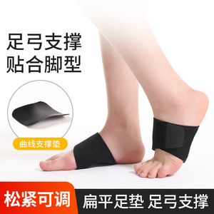 Support de voûte plantaire Shiwei en nylon noir micro-élastique, doux et respectueux de la peau, pour la correction des pieds plats et l'entraînement de la voûte plantaire - Product Image 5