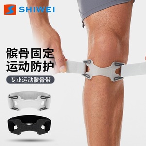 Attelle rotulienne Shiwei en silicone réglable unisexe, support de genou absorbant les chocs, antidérapant, protection sportive - Product Image 3