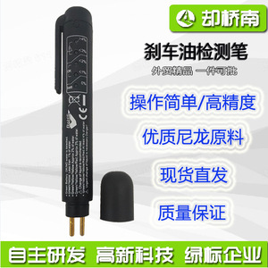 Probador de líquido de frenos con pantalla LCD, instrumento de prueba de calidad del aceite para herramientas de diagnóstico de automóviles, compatible con OBD2 de 12V - Product Image 5