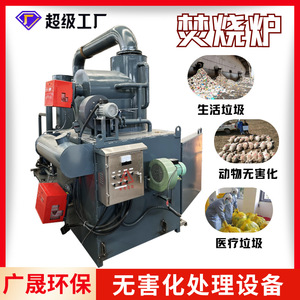 Incinérateur de déchets industriels pour les déchets de cuisine, la paille, le fumier de vache, four de pyrolyse à haute température, gazéification sans fumée - Product Image 5