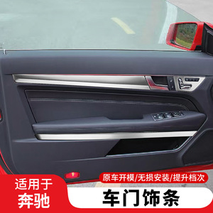 สติ๊กเกอร์ตกแต่งภายในคาร์บอนไฟเบอร์สำหรับประตูรถยนต์ Mercedes-Benz W207 E-Class Coupe ปี 2009-2016 ชุดแต่งอัพเกรด - Product Image 3