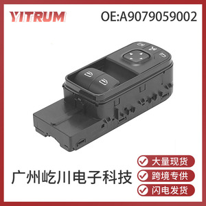 YITRUM สวิตช์ควบคุมหน้าต่างไฟฟ้า A9079059002 สำหรับเมอร์เซเดส สปรินเตอร์ 18-21 12V สวิตช์ไฟฟ้าอัตโนมัติ - Product Image 5