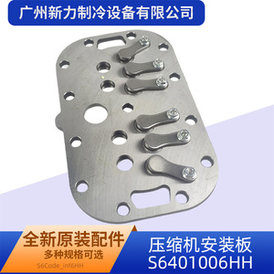 Autre plaque de montage de compresseur S6401006HH, pièce de rechange en métal pour compresseur d'air industriel - Product Image 5